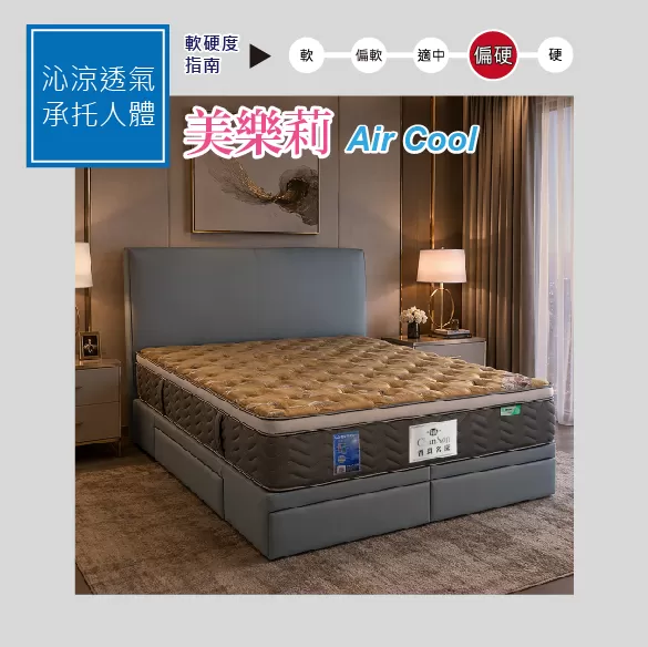 【涼感獨立筒床墊】美樂莉